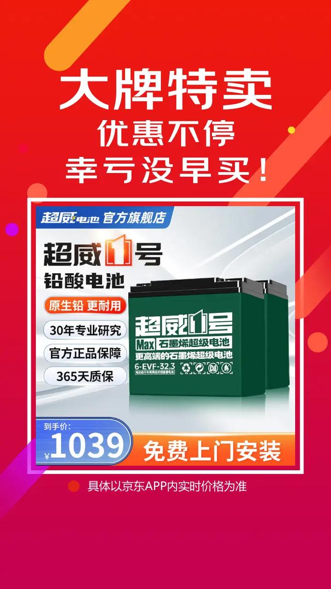 超威一号电动车电瓶车蓄电池石墨烯72v32ah铅酸适用雅迪台